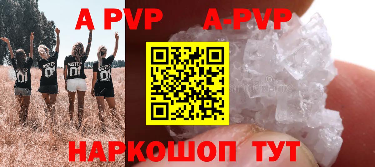 A-PVP Crystall Избербаш