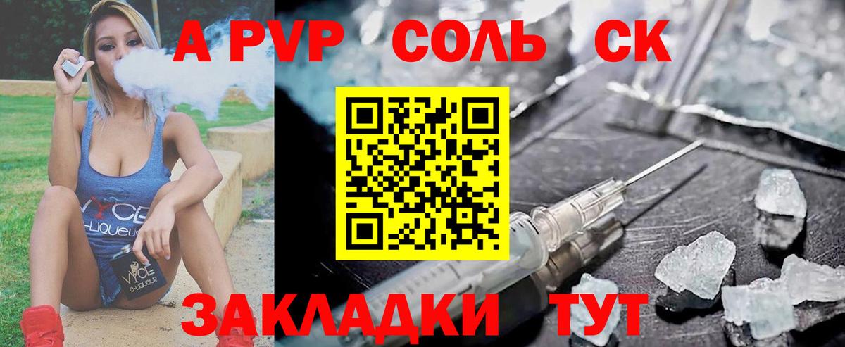 А ПВП VHQ  Вход с VPN  Избербаш  наркота  A PVP Соль  Alpha-PVP СК 