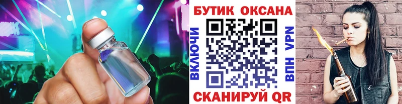 БУТИРАТ жидкий экстази  kraken как зайти  Избербаш  как найти закладки 