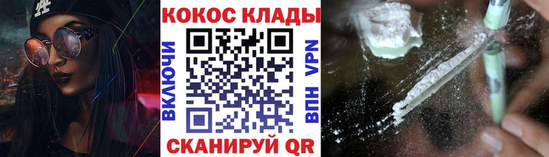 наркота Избербаш КОКАИН 97%