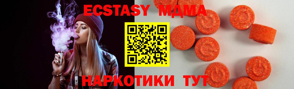ЭКСТАЗИ 99%  Вход с VPN  Ecstasy Cube  Избербаш 