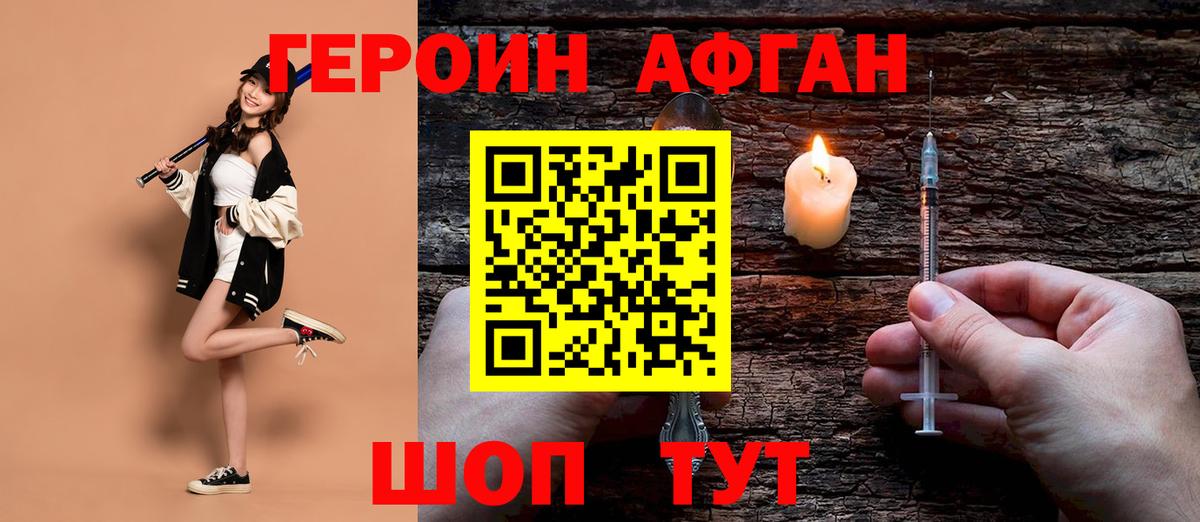 Избербаш  Героин афганец  Вход с VPN 