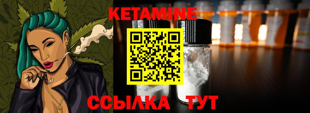 Кетамин ketamine Избербаш