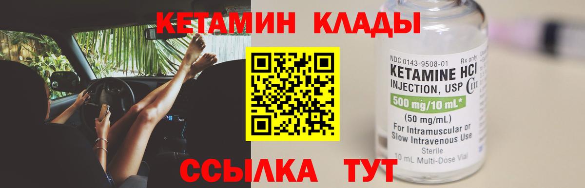 Кетамин VHQ  КЕТАМИН ketamine  Избербаш  Вход с VPN 