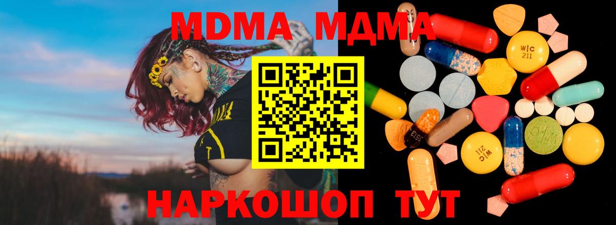 MDMA crystal  Вход с VPN  MDMA VHQ  Избербаш 