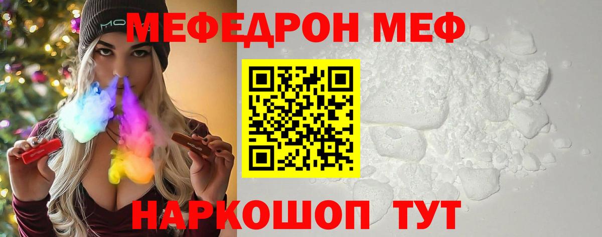 Мефедрон 4 MMC  Вход с VPN  Мефедрон  Избербаш  Мефедрон VHQ 