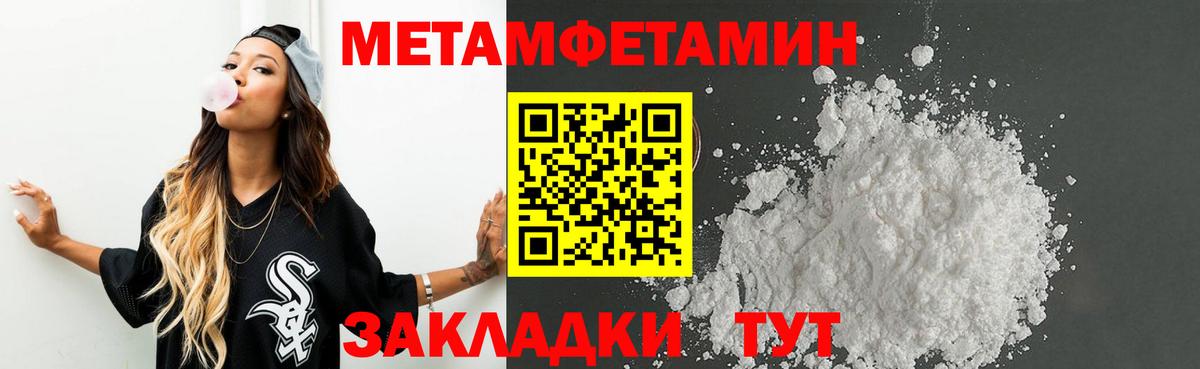 Первитин кристалл  Первитин кристалл  Избербаш  Первитин  Вход с VPN 