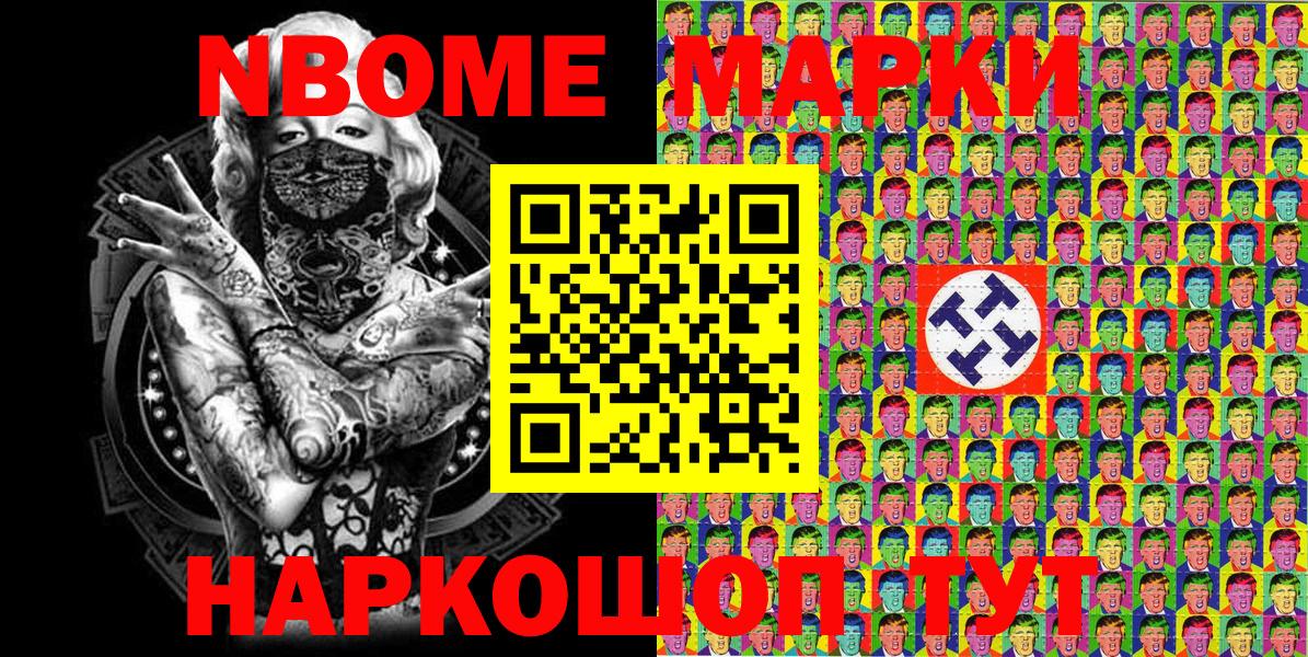 Марки N-bome 1500мкг  Вход с VPN  Марки N-bome 1500мкг  Избербаш 
