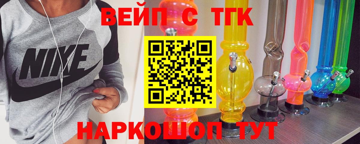 Дистиллят ТГК вейп Избербаш