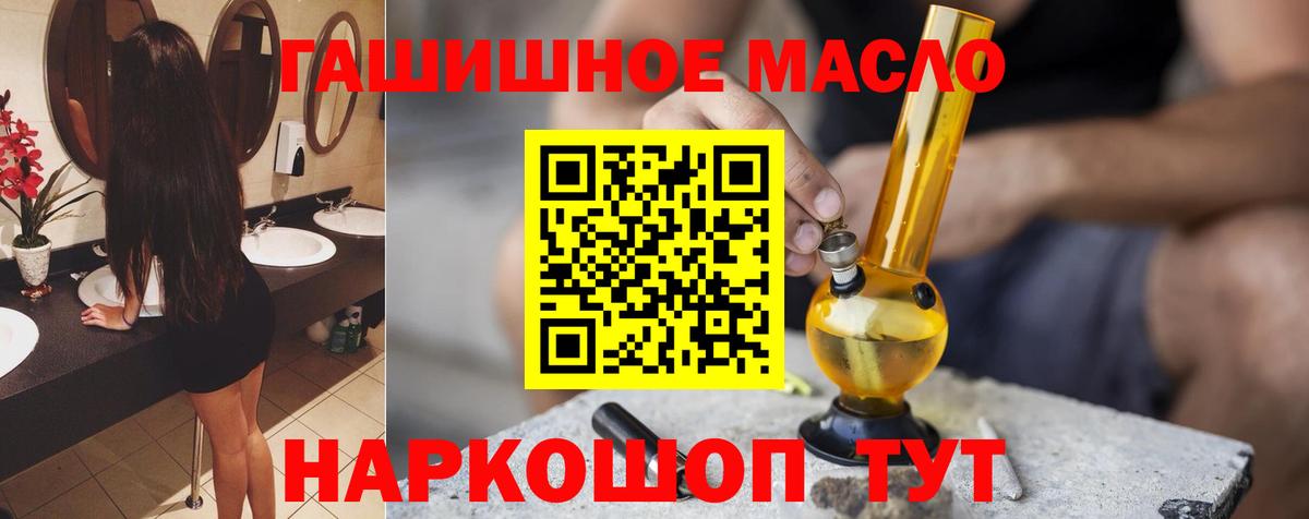хочу наркоту  ТГК Wax  Вход с VPN  Избербаш  ТГК концентрат 
